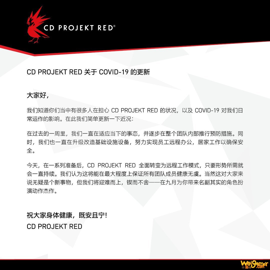 CDPR实行在家远程办公 《赛博朋克2077》不会再跳票
