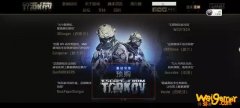 《逃离塔科夫》下载更新慢解决方法