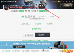 《逃离塔科夫》账号注册教程