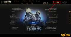《逃离塔科夫》CDK激活码使用教程