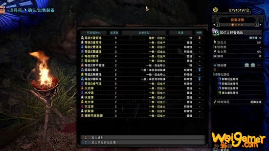 怪物猎人世界冰原轻弩狩猎煌黑龙配装推荐攻略 轻弩怎么打煌黑龙