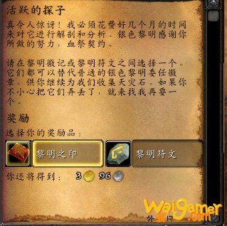 魔兽世界怀旧服活跃的探子任务完成攻略
