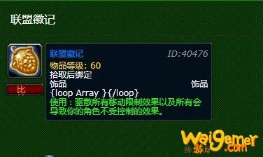魔兽世界怀旧服联盟徽记怎么获得？