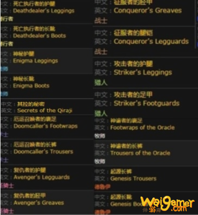 《魔兽世界》怀旧服安其拉神殿安多葛斯介绍