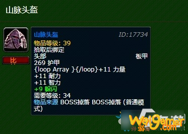 《魔兽世界怀旧服》玛拉顿系列战士T自然抗性装备一览