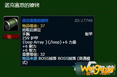《魔兽世界怀旧服》玛拉顿系列战士T自然抗性装备一览