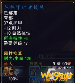 《魔兽世界怀旧服》玛拉顿系列战士T自然抗性装备一览