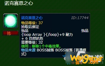 《魔兽世界怀旧服》玛拉顿系列战士T自然抗性装备一览