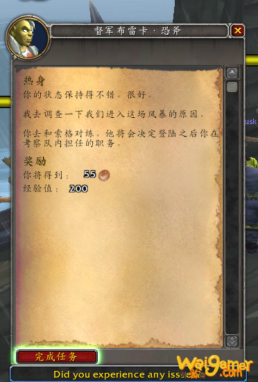 《魔兽世界》9.0风暴来袭任务攻略