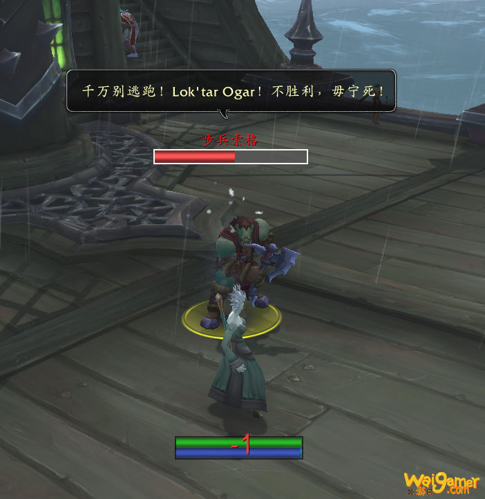 《魔兽世界》9.0风暴来袭任务攻略
