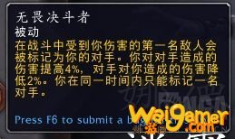 《魔兽世界》灵魂羁绊系统介绍