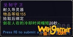 《魔兽世界》灵魂羁绊系统介绍