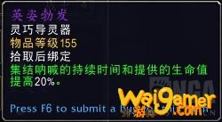 《魔兽世界》灵魂羁绊系统介绍
