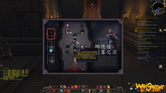 《魔兽世界》灵魂羁绊系统介绍