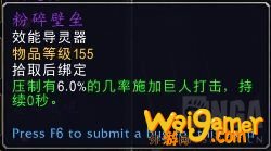 《魔兽世界》灵魂羁绊系统介绍