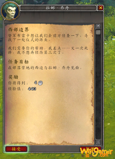 《魔兽世界》9.0死亡与生命的协奏曲任务攻略