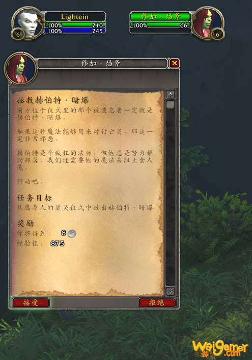 《魔兽世界》9.0死亡与生命的协奏曲任务攻略
