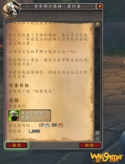 《魔兽世界》9.0TrickTrick任务攻略
