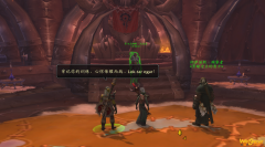 《魔兽世界》9.0奥格瑞玛和新的冒险任务攻略