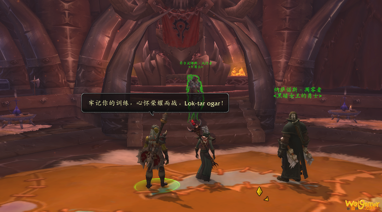 《魔兽世界》9.0奥格瑞玛和新的冒险任务攻略