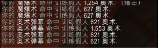 《魔兽世界》9.0奥法输出手法推荐