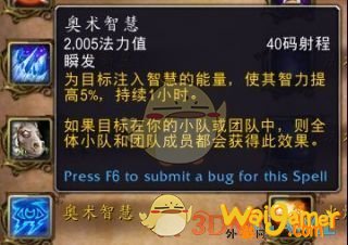 《魔兽世界》9.0奥法输出手法推荐