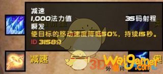 《魔兽世界》9.0奥法输出手法推荐