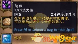 《魔兽世界》9.0奥法输出手法推荐
