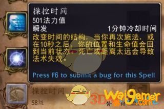 《魔兽世界》9.0奥法输出手法推荐