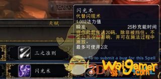 《魔兽世界》9.0奥法输出手法推荐