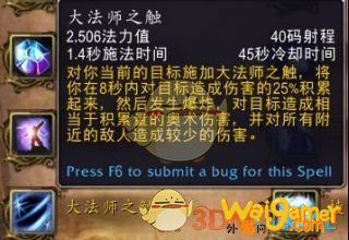 《魔兽世界》9.0奥法输出手法推荐