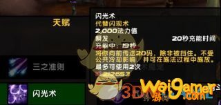 《魔兽世界》9.0奥法输出手法推荐