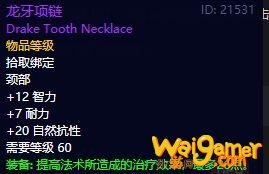 《魔兽世界》怀旧服安其拉之门开门任务完成攻略