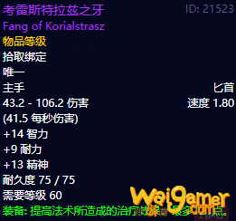 《魔兽世界》怀旧服安其拉之门开门任务完成攻略
