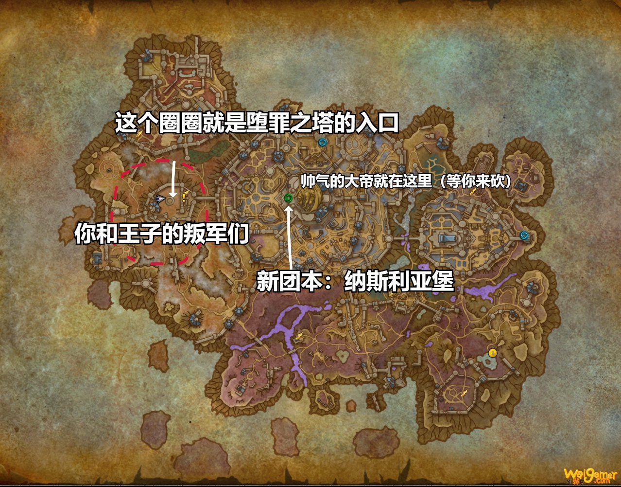 《魔兽世界》堕罪之塔入口介绍