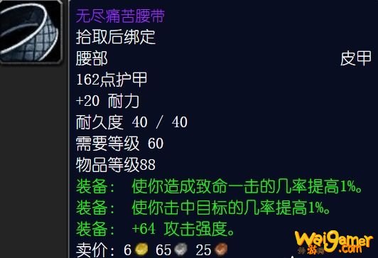 《魔兽世界》怀旧服盗贼P5阶段装备推荐