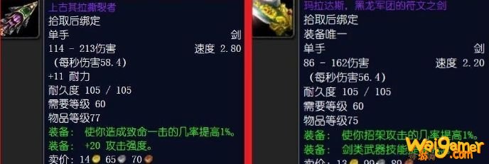 《魔兽世界》怀旧服盗贼P5阶段装备推荐