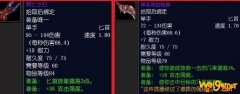 《魔兽世界》怀旧服盗贼P5阶段装备推荐