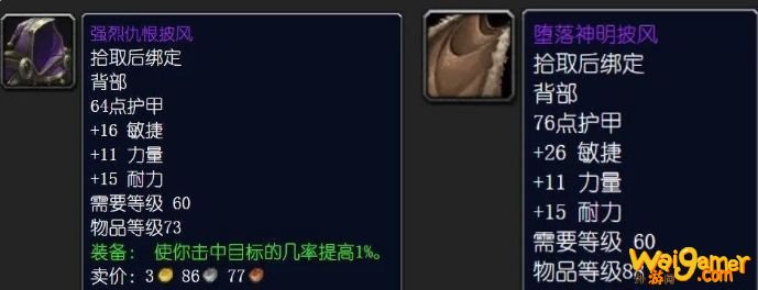 《魔兽世界》怀旧服盗贼P5阶段装备推荐