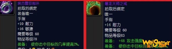 《魔兽世界》怀旧服盗贼P5阶段装备推荐