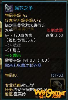 《魔兽世界》索罗班恩怎么获得