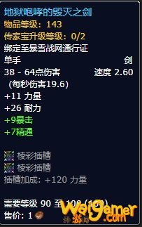 《魔兽世界》索罗班恩怎么获得