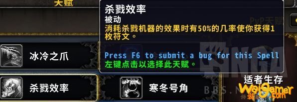 魔兽世界9.0冰DK手法