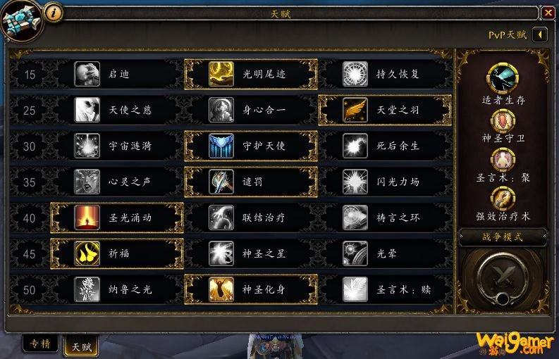 《魔兽世界》9.0神牧PVE天赋分析