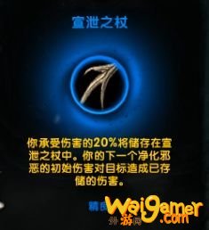 魔兽世界戒律牧心能选择