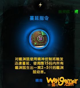 魔兽世界戒律牧心能选择