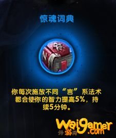 魔兽世界戒律牧心能选择