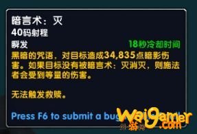 魔兽世界戒律牧心能选择