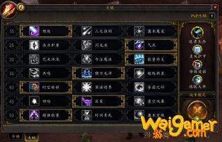 《魔兽世界》9.0奥法练级天赋介绍