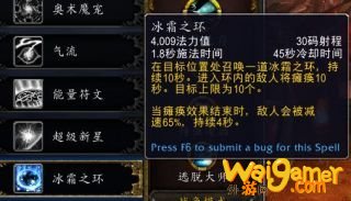 《魔兽世界》9.0奥法练级天赋介绍